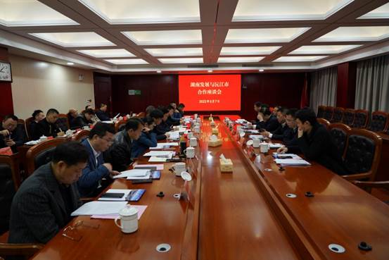 安博官方体育app(中国)有限公司与沅江市政府就全面深化合作开展座谈