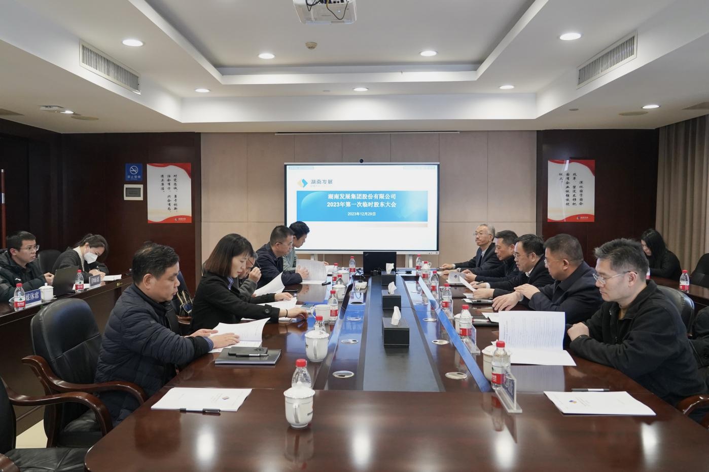 安博官方体育app(中国)有限公司召开2023年度第一次临时股东大会